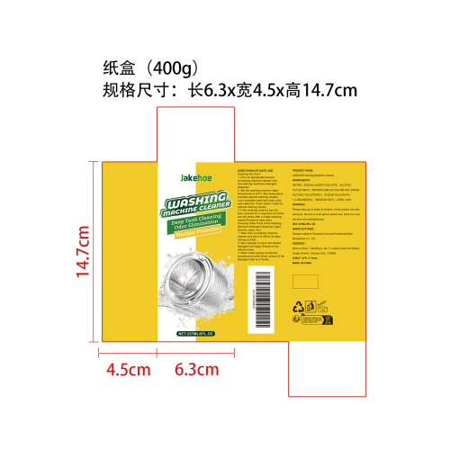 洗衣机槽清洗剂纸盒（400g）