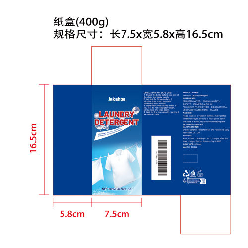 衣物去污剂纸盒（400g）