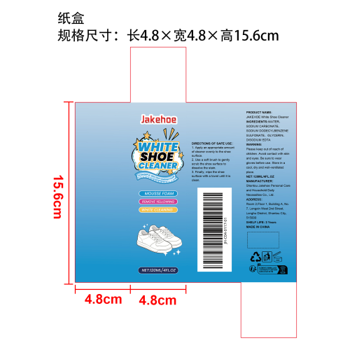 小白鞋清洗剂纸盒