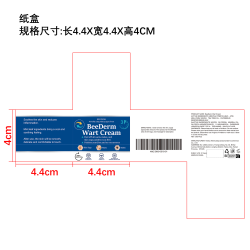 皮肤舒缓护理霜纸盒
