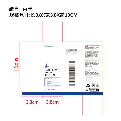 保湿养发滚珠精华纸盒（内卡）