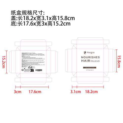头皮滋养微针滚轮精华液纸盒