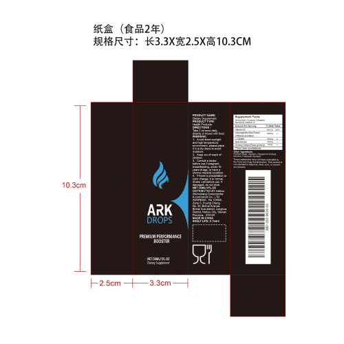 身体滋养护理滴剂（入口)（食品2年）纸盒
