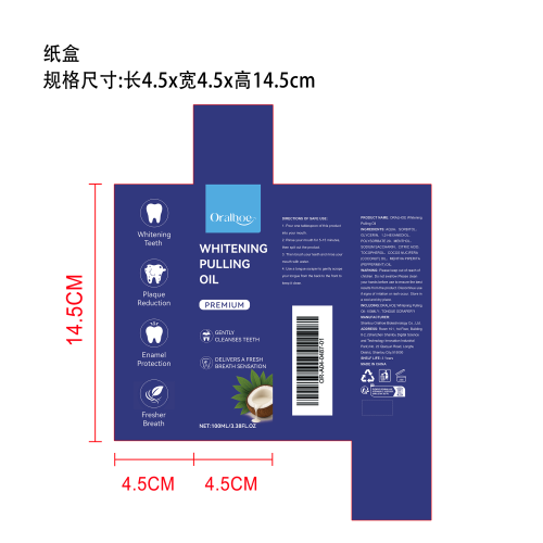 椰子薄荷漱口水纸盒
