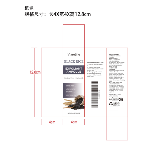 黑米去角质精华液纸盒