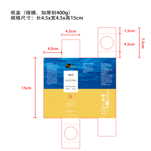 防晒霜纸盒(400g哑膜)(加厚）