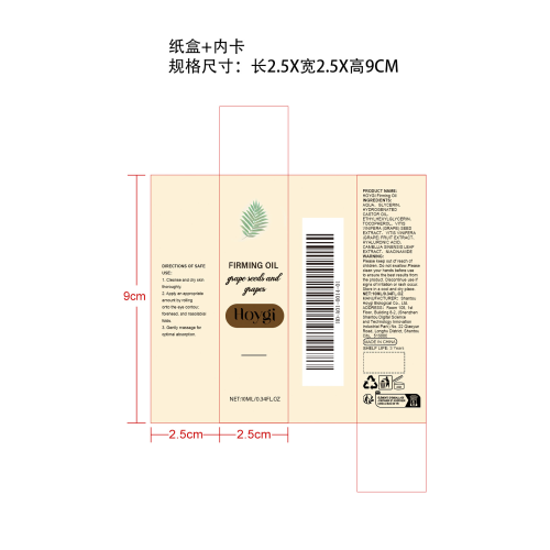 焕颜紧肤精油纸盒（内卡）