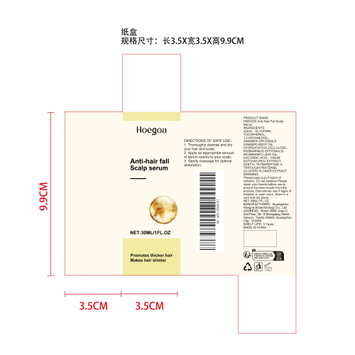 护发精华液纸盒