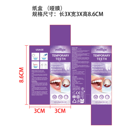 固体牙胶纸盒(哑膜)