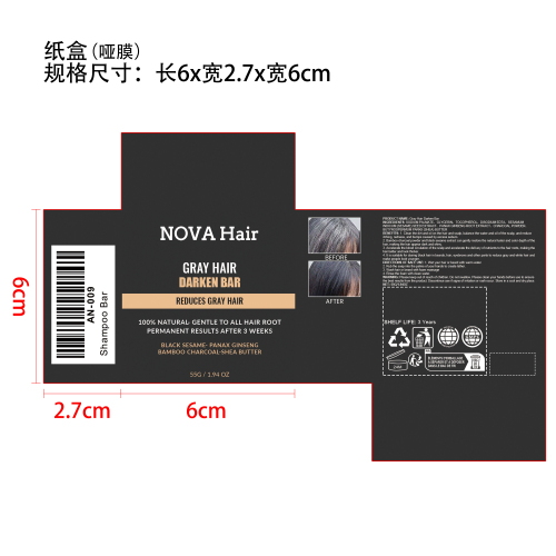 护发皂纸盒(哑膜)