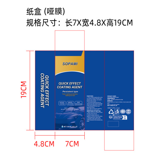 汽车镀膜喷雾纸盒(哑膜)