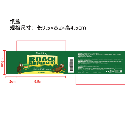 蟑螂诱饵贴纸盒