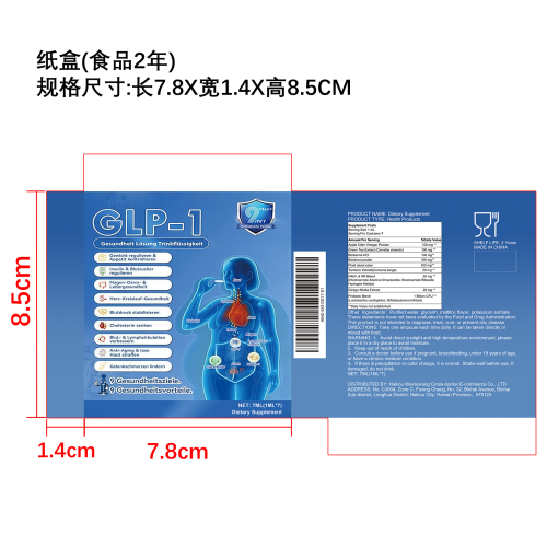 身体护理滴剂（入口）纸盒（食品2年）