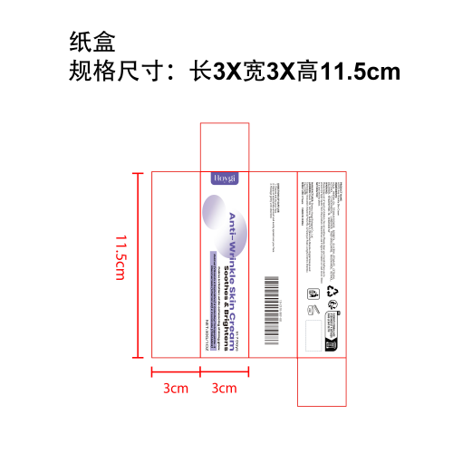 亮肤抗皱紧致霜纸盒
