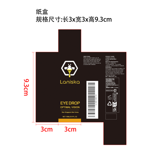 蜂蜜眼部舒缓滴剂纸盒