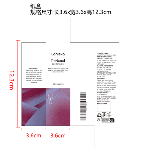 肛周草本舒缓凝胶纸盒