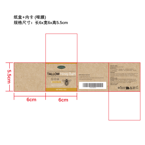 牛脂肌肤保湿霜纸盒（内卡  哑膜）