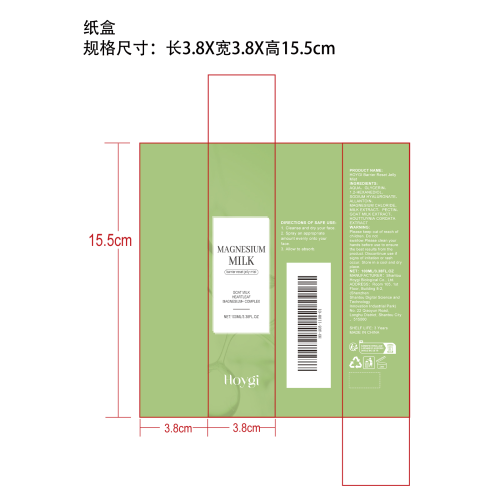 果冻爽肤水喷雾纸盒