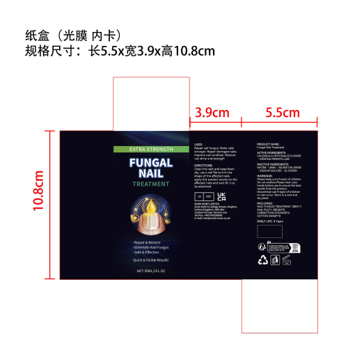 指甲净护精华液纸盒+内卡(光膜)