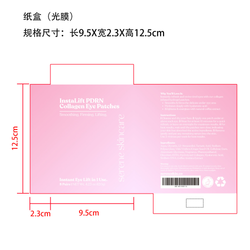 果冻眼膜纸盒(光膜)
