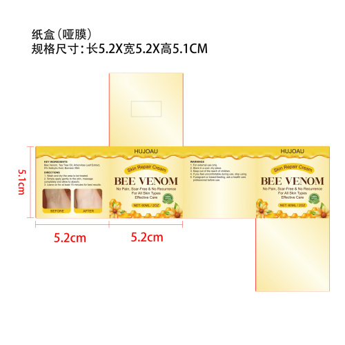 蜂毒护理霜纸盒(哑膜)