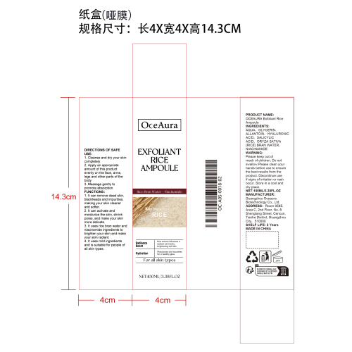 大米精华纸盒(哑膜)