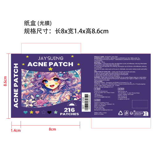 彩色痘痘贴216pcs盒装纸盒(光膜)