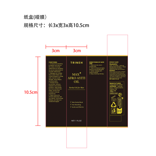 男士护理滴剂纸盒(哑膜)