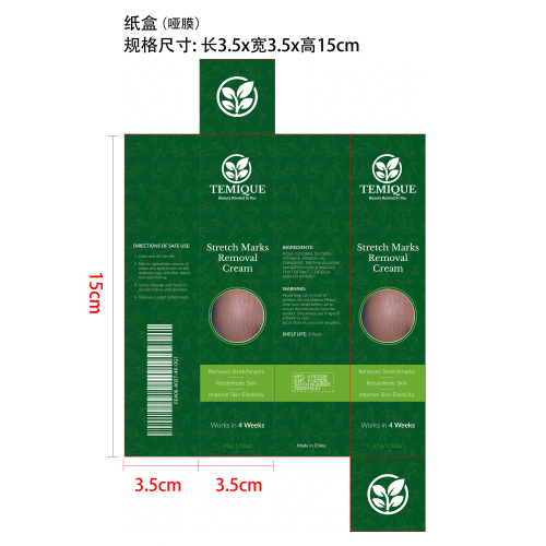皮肤修护霜纸盒(哑膜)