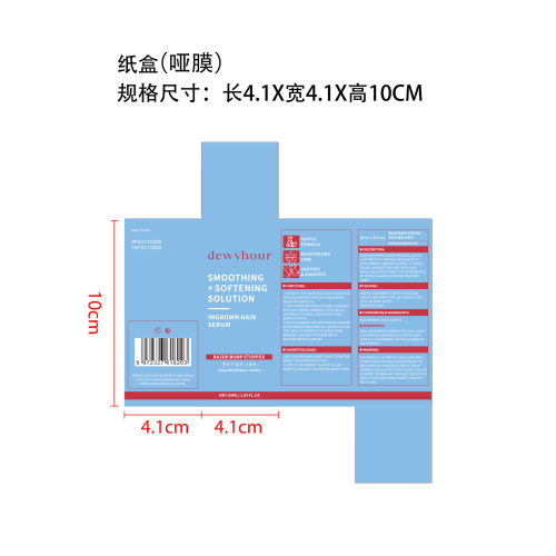 腋下脱毛后舒缓护理滚珠纸盒(哑膜)