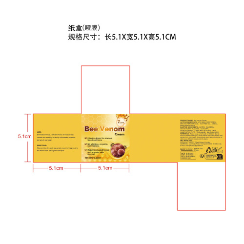蜂毒皮肤修复霜纸盒(哑膜)