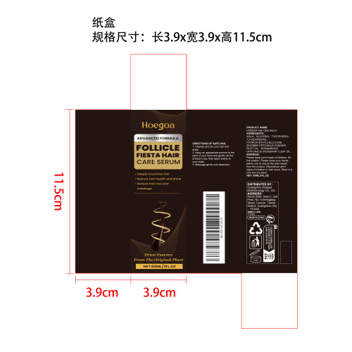 头发护理精油纸盒