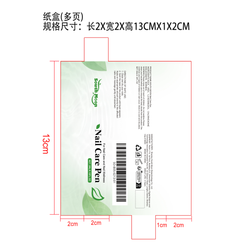 指甲护理笔纸盒（多页）