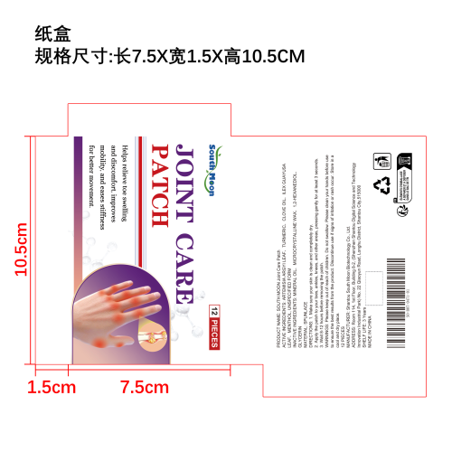 身体舒缓贴纸盒