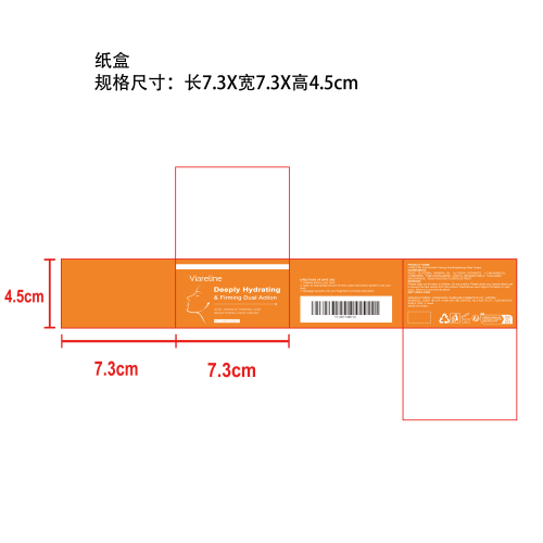 保湿紧致颈霜纸盒