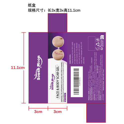 身体舒缓保湿凝胶纸盒