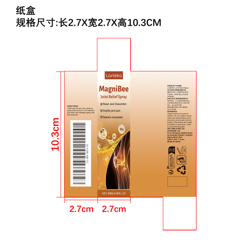 关节护理喷雾纸盒