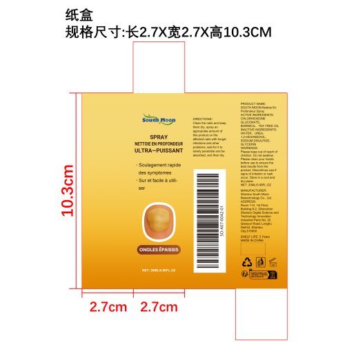 指甲护理舒缓喷雾纸盒