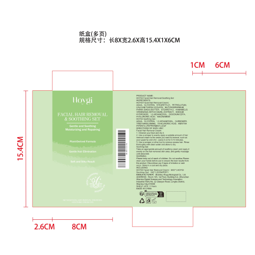 脱毛舒缓套装纸盒(多页)