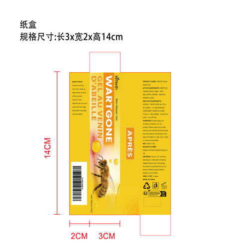 蜂毒皮肤护理凝胶纸盒