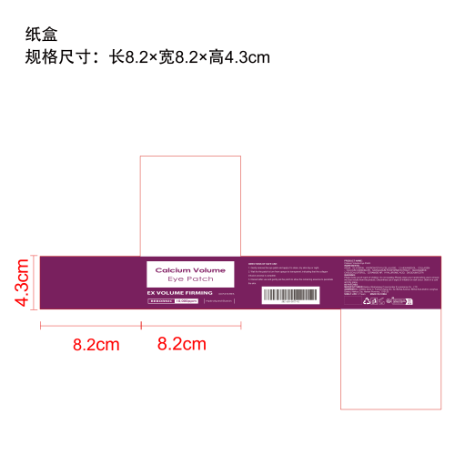 柔润抚纹眼贴纸盒