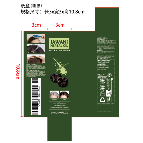 黑灵芝白转黑乌发液纸盒(哑膜)