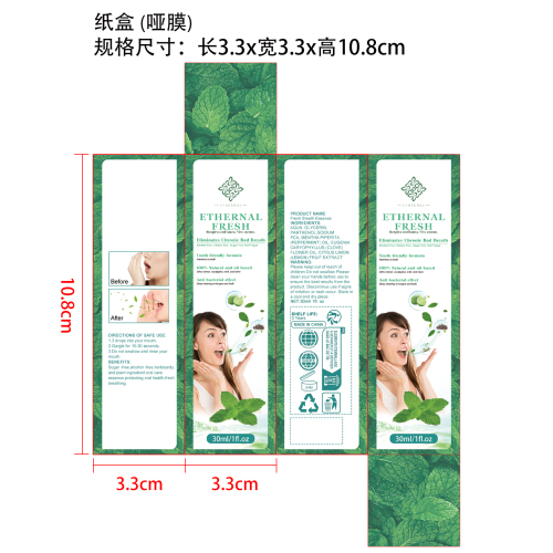 清新口气精华水纸盒(哑膜)