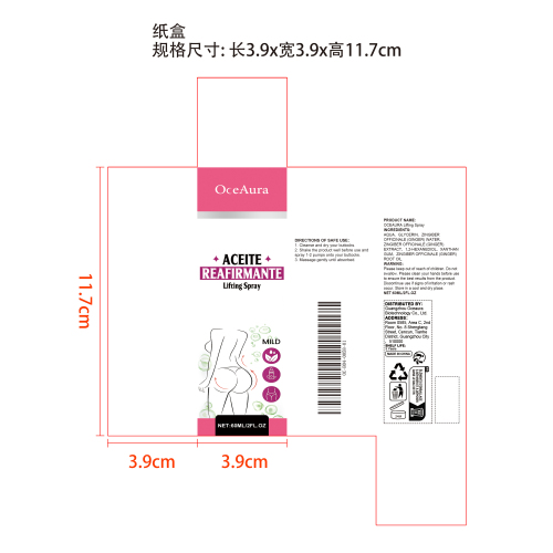 臀部提拉紧致喷雾纸盒