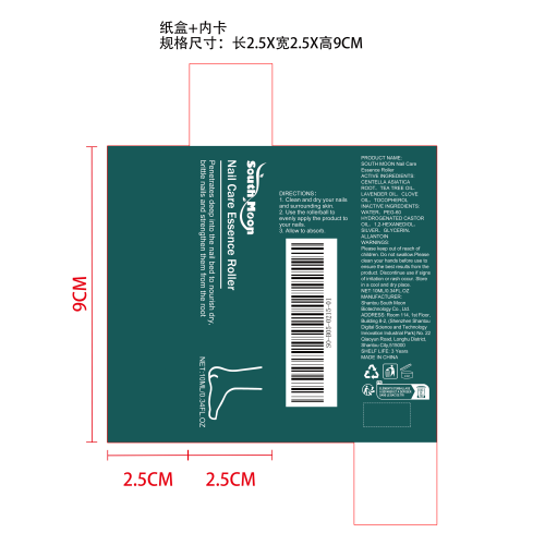 甲部修护滚珠精华液纸盒（内卡）