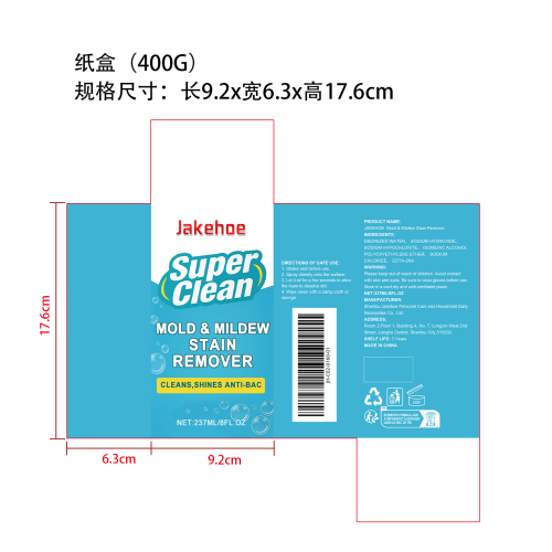 污渍去除剂纸盒（400g）
