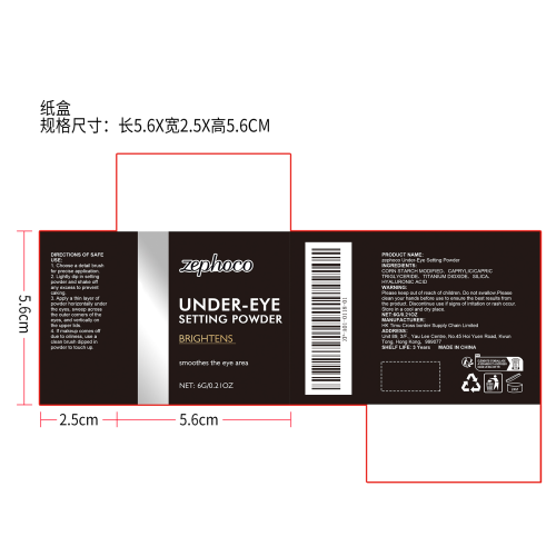眼周焕彩持妆散粉纸盒