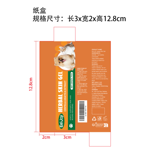 宠物舒缓凝胶纸盒