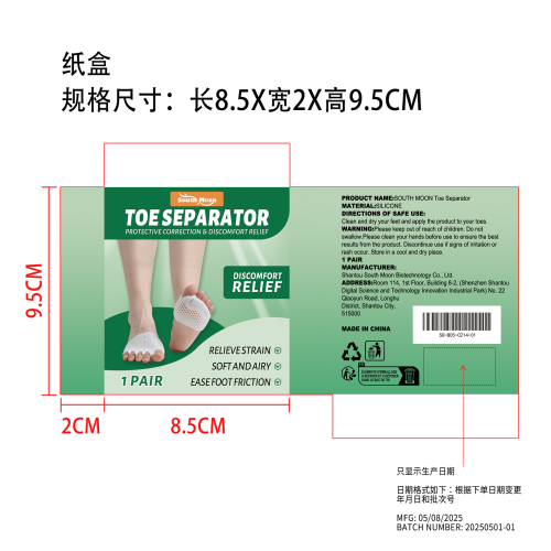 脚趾矫正器纸盒(只显示生产日期)
