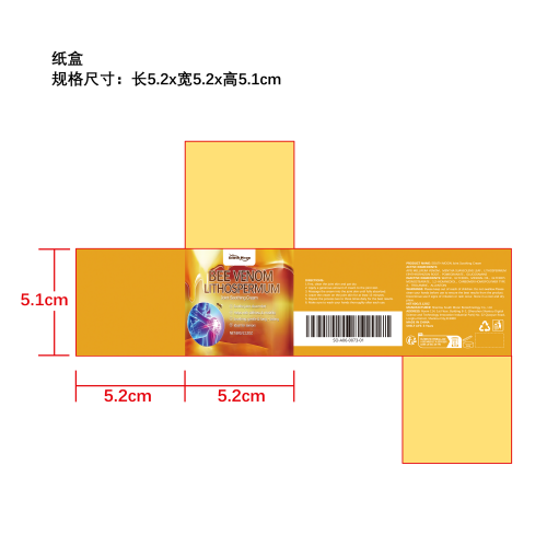 关节舒缓霜纸盒